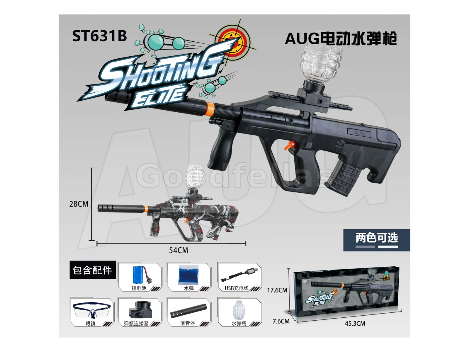 Shooting Elite AUG Electric Water Bomb Gun