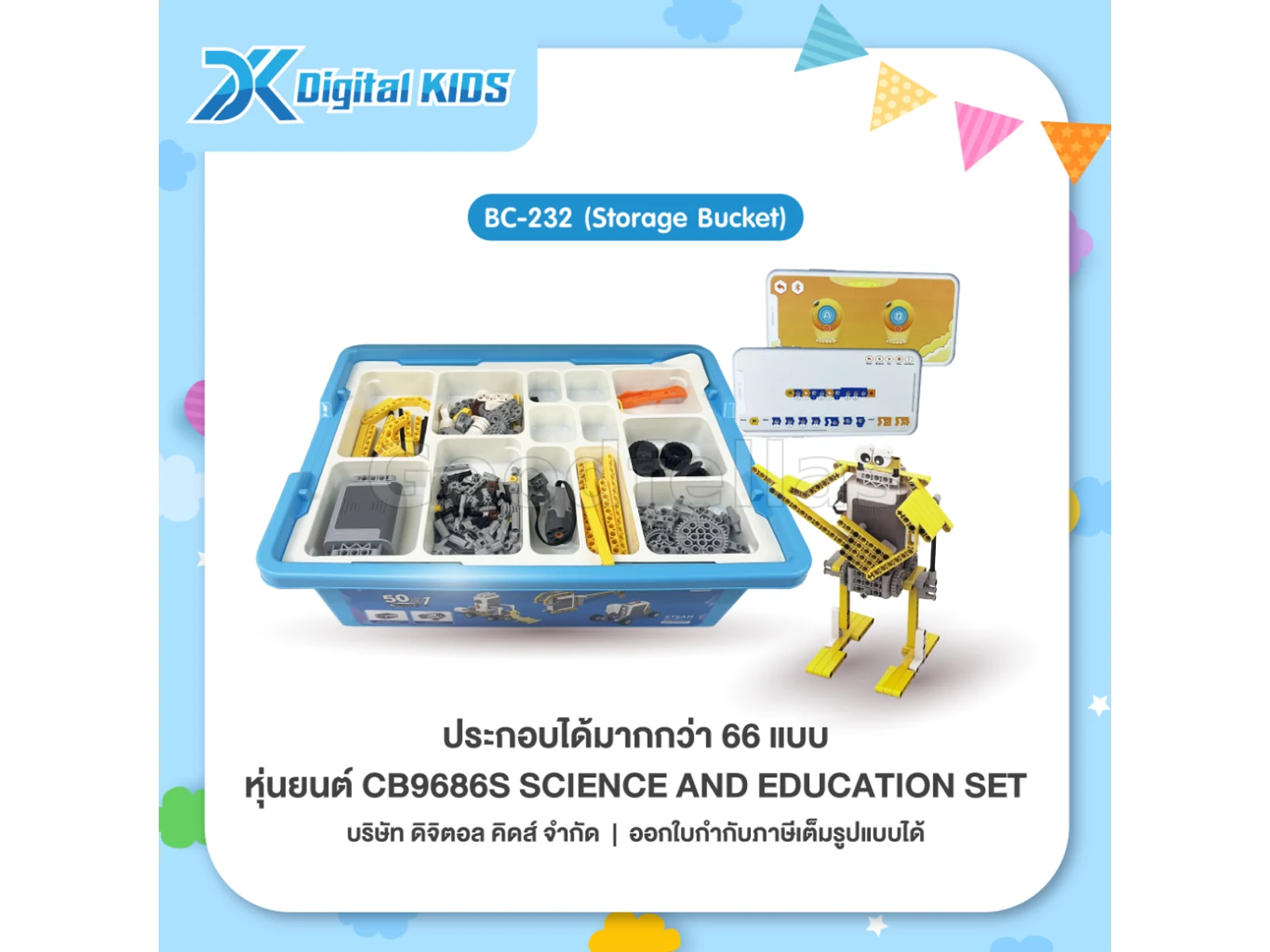 Squtee CB9686S Science & Education Set – 66-Build STEM Robotics Kit