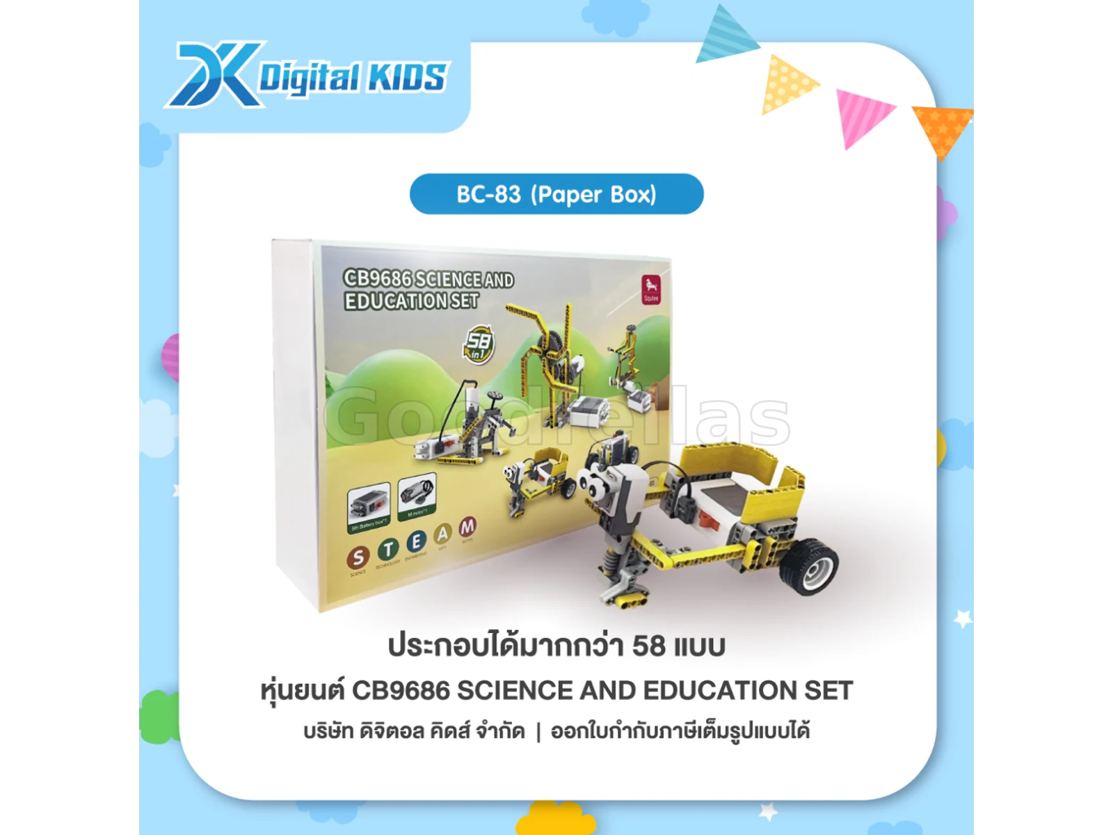 Squtee CB9686 Science & Education Set – 58-in-1 STEM Robotics Kit